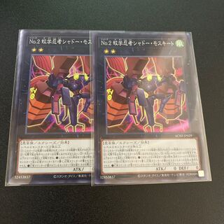 No.2 Mosquitology Ninja Shadow Mosquito Super Rare