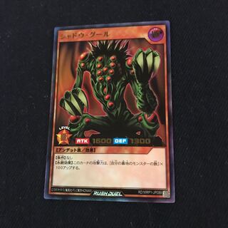 Shadow Ghoul [Ultra] {RD/MRP1-JP089 one copy