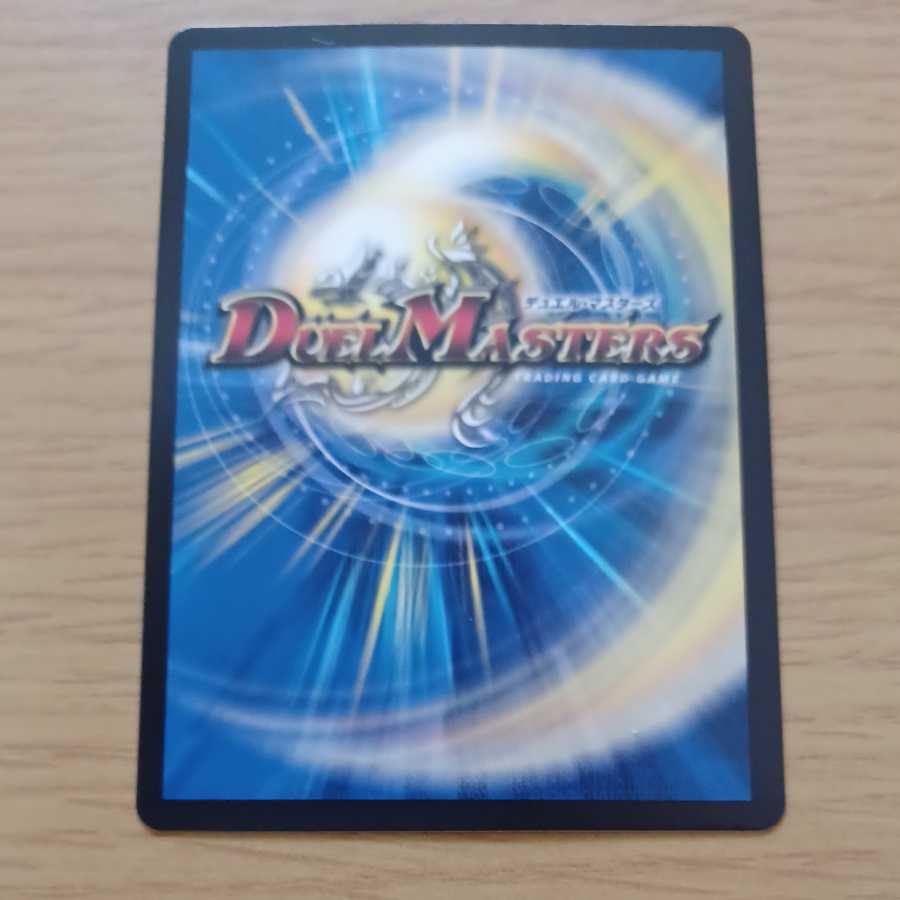 The Demon Squadron of the Earth Dragon God