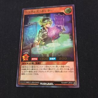 Progress Potter [Ultra] {RD/MRP1-JP035 One copy