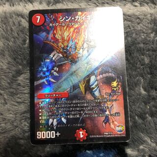 シンガイギンガ