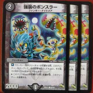 etd2376 set discount strong attack bonsler