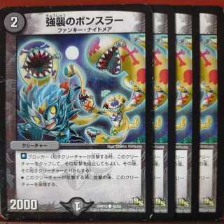 etd2377 set discount strong attack bonsler