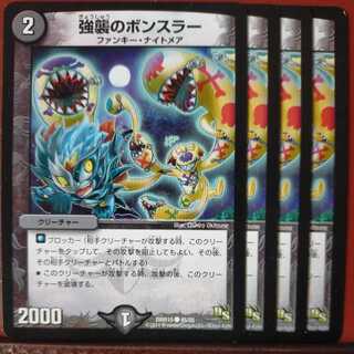 etd2378 set discount strong attack bonsler