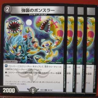 etd2379 set discount strong attack bonsler