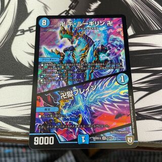 卍 ギ・ルーギリン 卍｜卍獄ブレイン