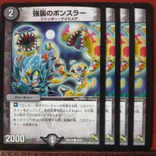 etd2380 set discount strong attack bonsler