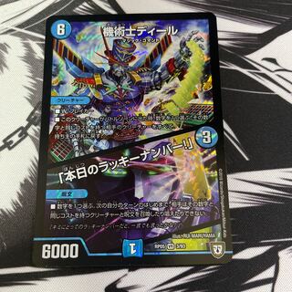 機術士ディール｜「本日のラッキーナンバー!」