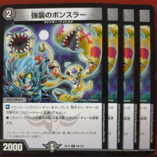 etd2381 set discount strong attack bonsler