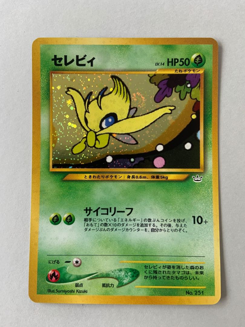 Beautiful! Celebi promo old back 01