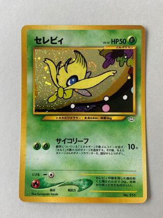 セレビィ 旧裏　PSA9 PSA9鑑定済〕セレビィLV.14【-】{旧裏}