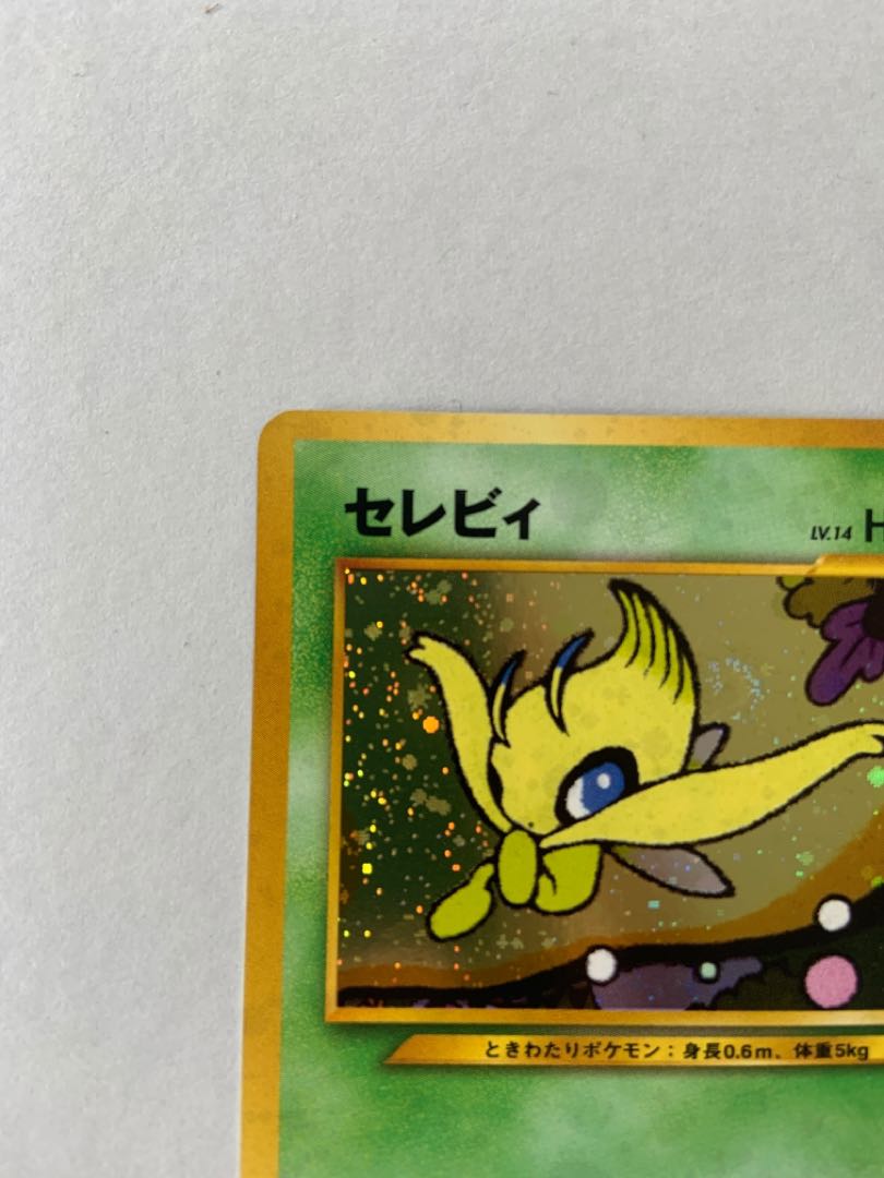 Beautiful! Celebi promo old back 01