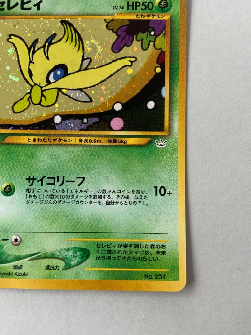 Beautiful! Celebi promo old back 01