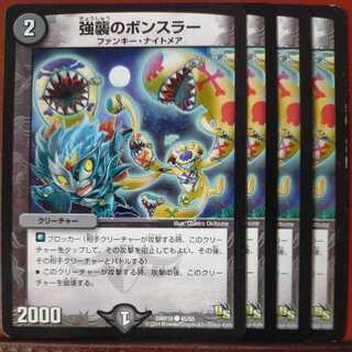 etd2382 set discount strong attack bonsler