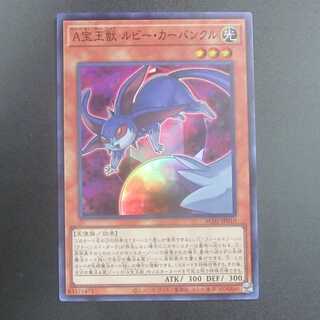 A宝玉獣 ルビー・カーバンクル　スーパーレア　