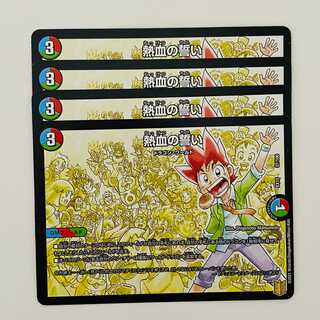 Heat Blood Oath 4 sheets