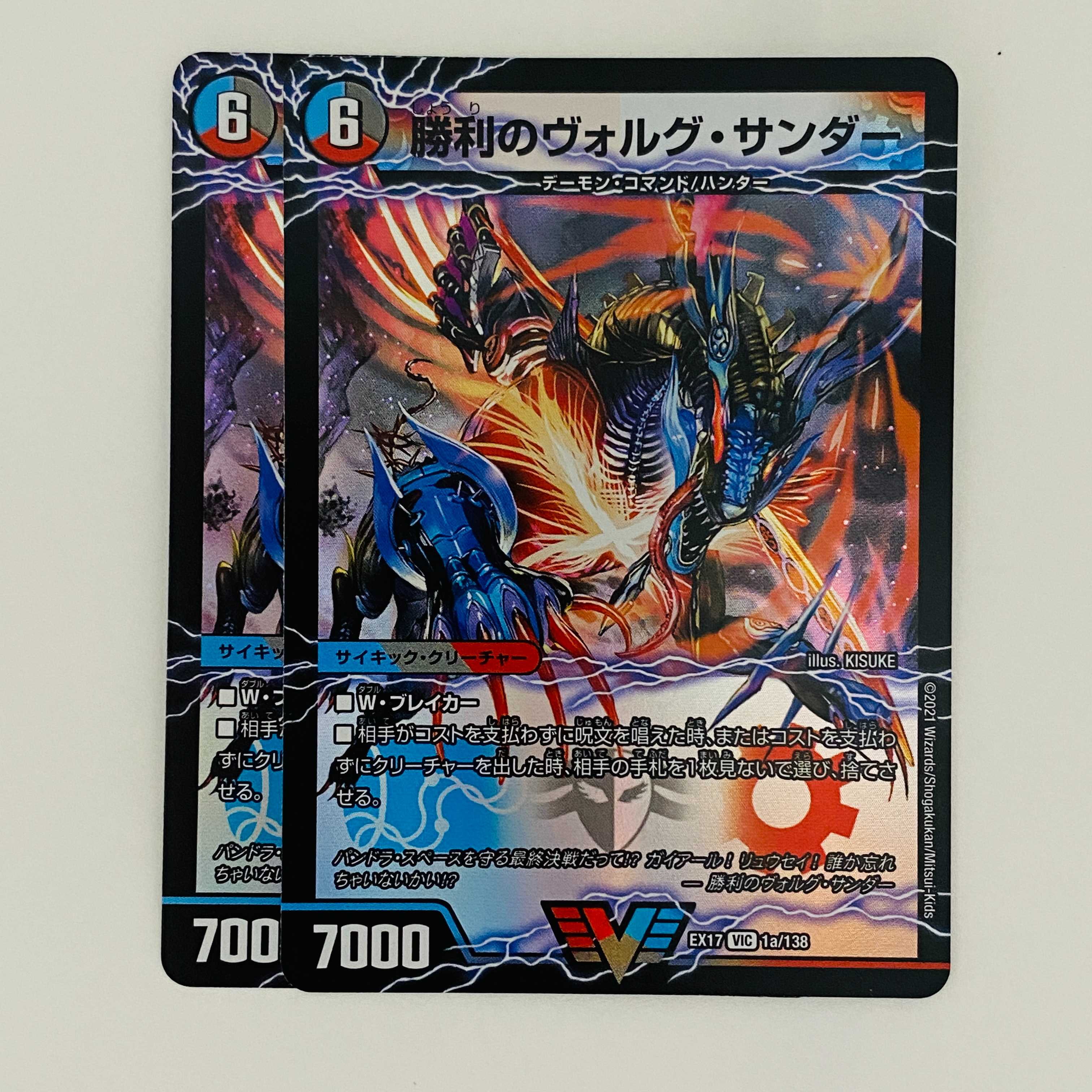 2 Volg Zapdos/Lightning Beast Volg Tigers of Victory