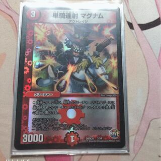 単騎連射 マグナム