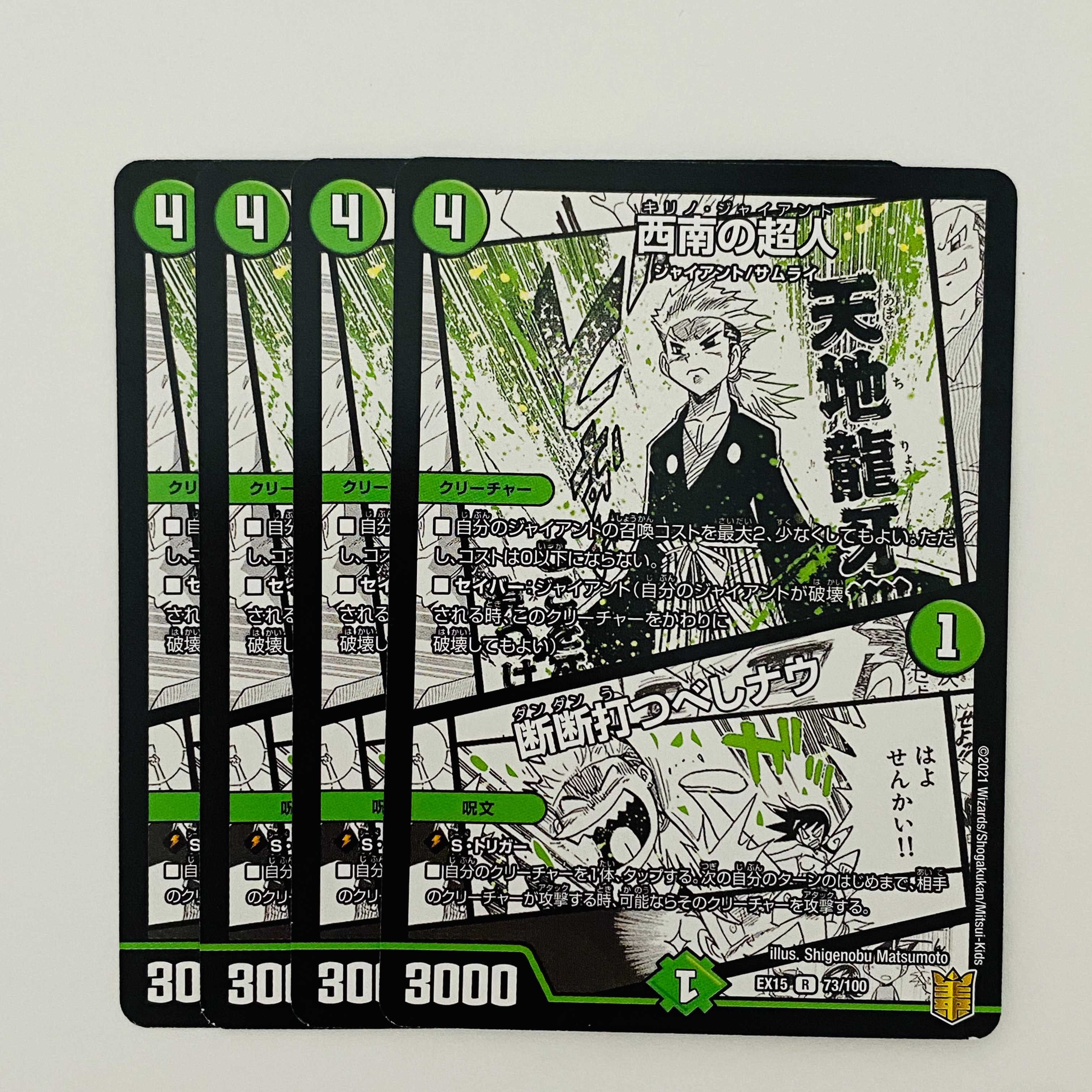 Southwest Psychic People / Decisive Striking Now 4 pieces