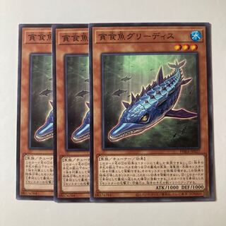 5785 Gluttonous Reptolphin Greethys ☆7882