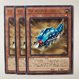 5786 T.G. Tank Grub ☆7884