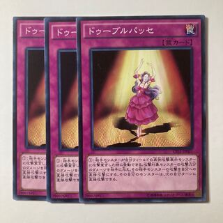 5787 Doble Passe ☆7885