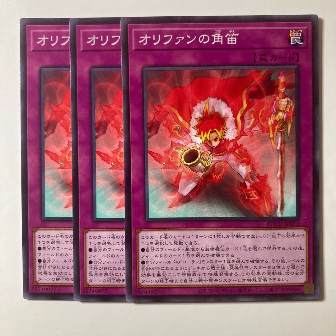 5788 Horn of Olifant ☆7886