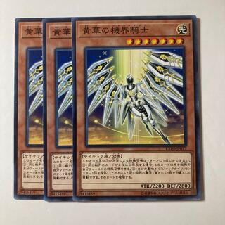 黄華の機界騎士　☆7887