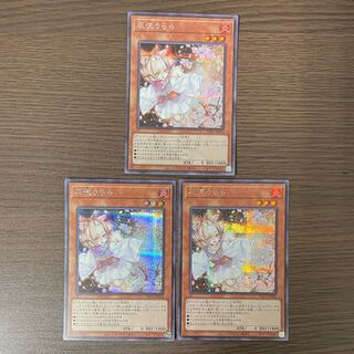 Ash Blossom & Joyous Spring Secret Rare