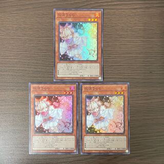 Ash Blossom & Joyous Spring Super Rare