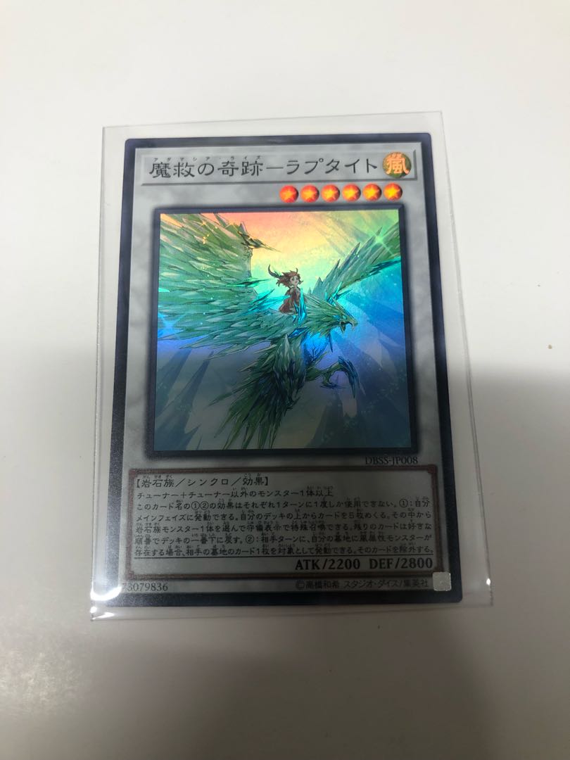 Miracle of Magic Salvation - Raptite