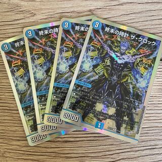 Armageddon Clock The Clock