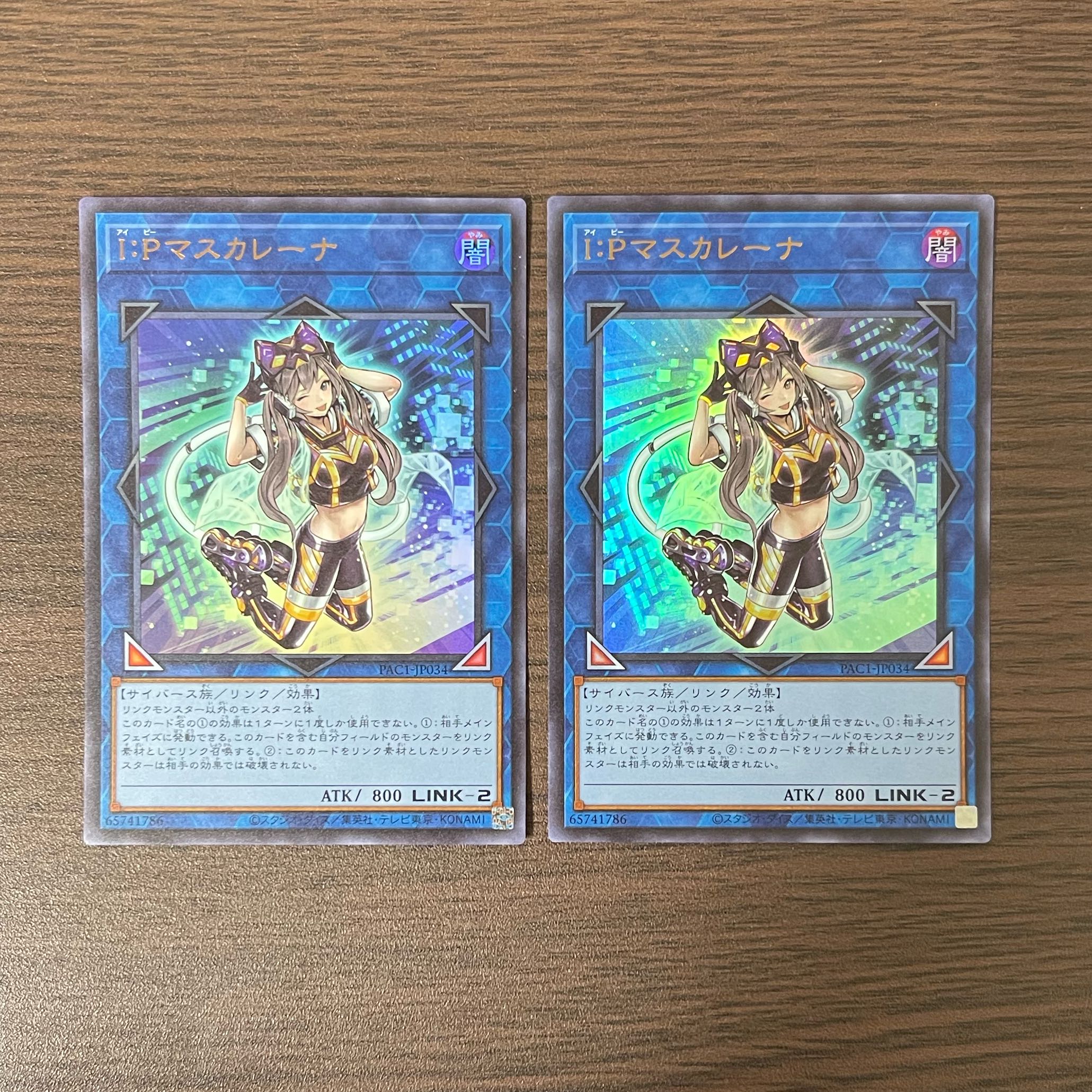 I:P Masquerena Ultra Rare