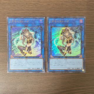 I:P Masquerena Ultra Rare