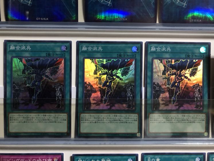 融合派兵 スーパー 3枚