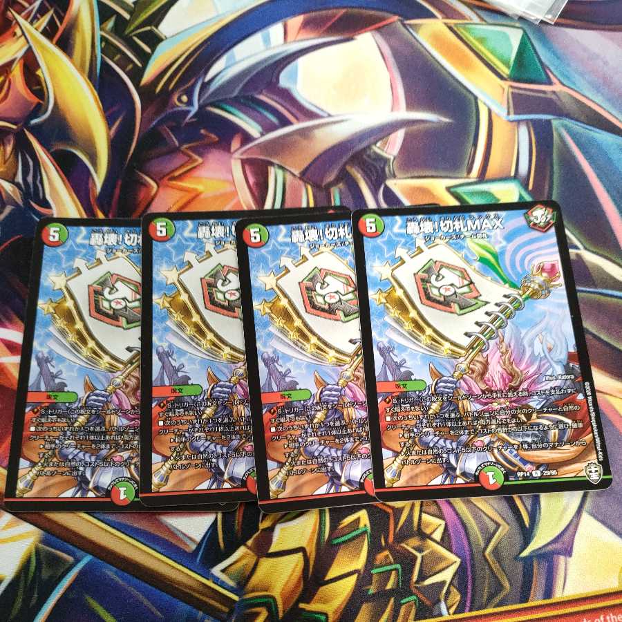 Roaring Break! trump card MAX