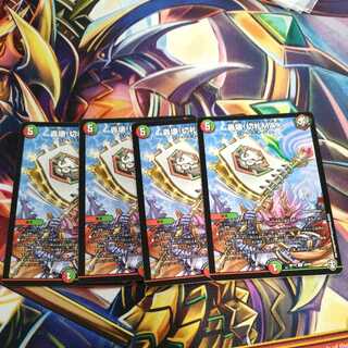 Roaring Break! trump card MAX