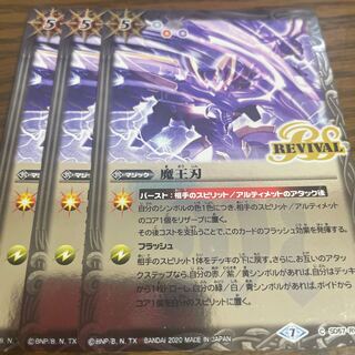 3★Maiden Blade 3★BATSPI