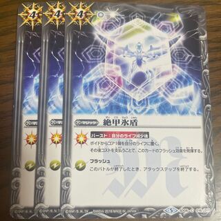 3 * Ice Shield with Extreme Armor 3pcs *BATSPIRE