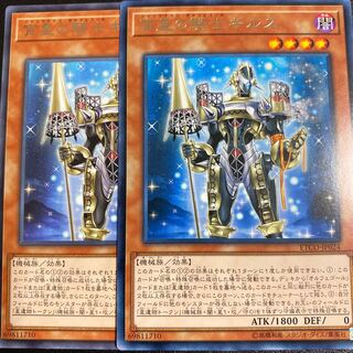 宵星の騎士ギルス