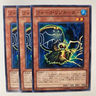 5793 Force Resonator ☆7894