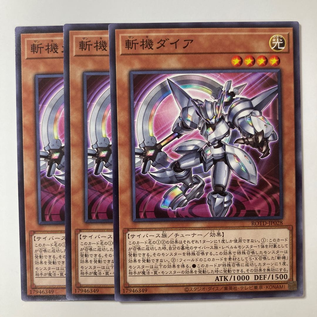 5794 Mathmech Diameter ☆7895