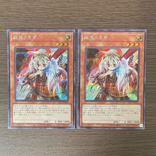 Ghost Ogre & Snow Rabbit Secret Rare