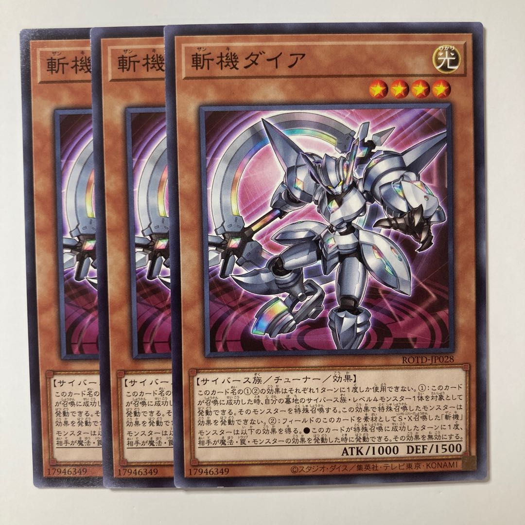 5795 Mathmech Diameter ☆7896