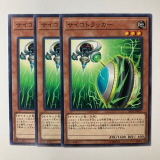 Psychic Tracker ☆7897