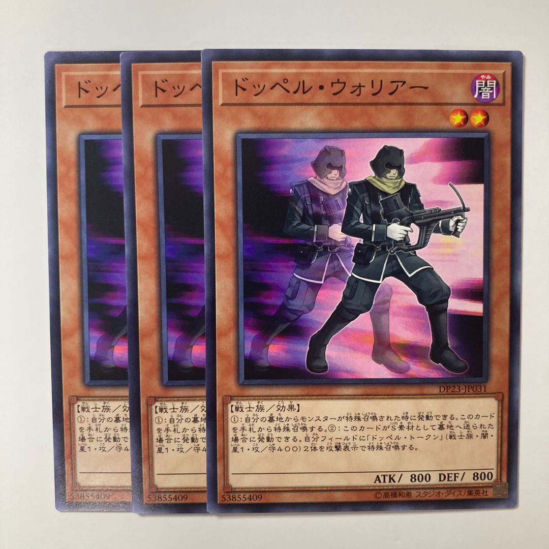 5796 Doppelwarrior ☆7898