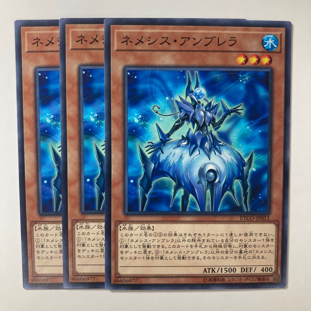 5797 Nemeses Umbrella