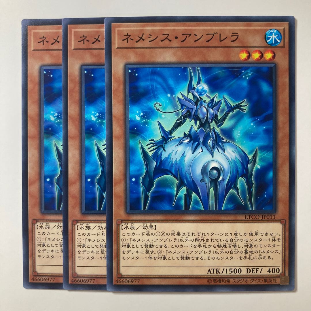 5798 Nemeses Umbrella