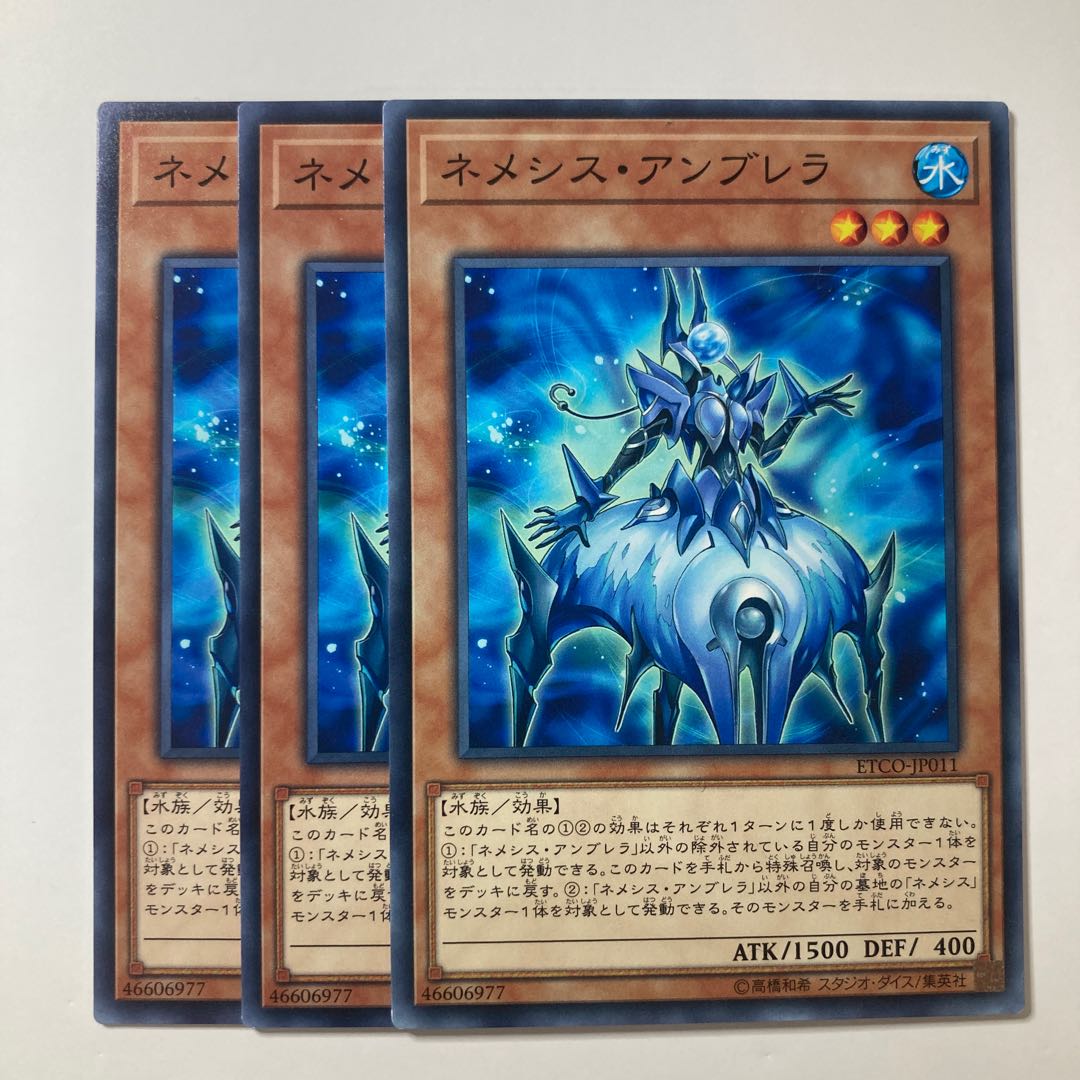 5799 Nemeses Umbrella ☆7902