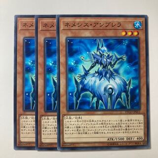 5799 Nemeses Umbrella ☆7902